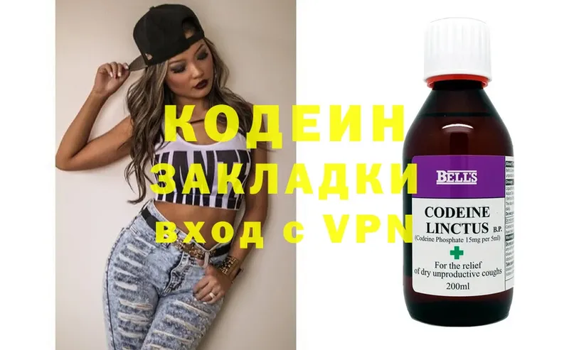 продажа наркотиков  Благодарный  Codein Purple Drank 