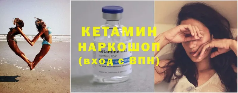 Кетамин ketamine  даркнет сайт  Благодарный 