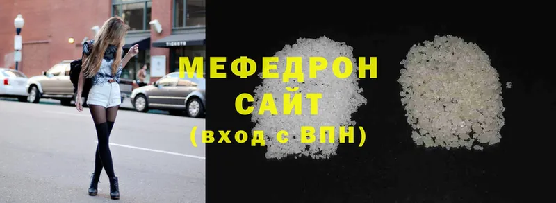 МЯУ-МЯУ mephedrone  где купить наркоту  Благодарный 